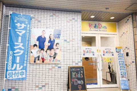 　kIdsduo