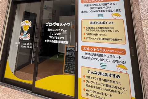 入り口のガラスはシンプルで分かりやすくしています。