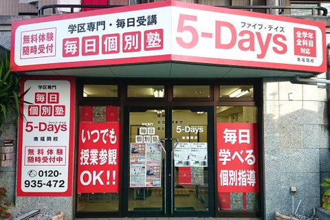 南福岡駅から徒歩5分で通いやすい！