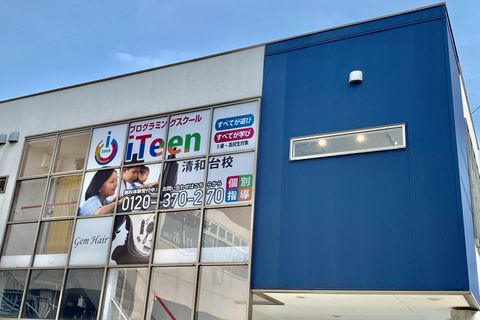 教室を外から見た雰囲気です♪
