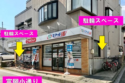 京急本線　京急富岡駅 西口より徒歩3分