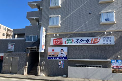 栗平駅徒歩3分です。人通りも多く通いやすい立地です。