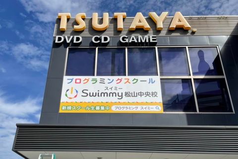 毎週土日無料体験受付中です！