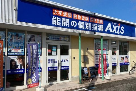 個別指導Axis寺尾前通校です。