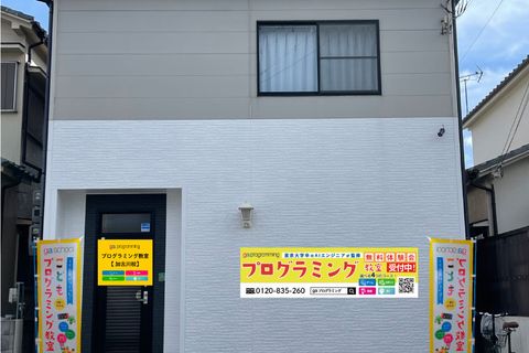 教室外観