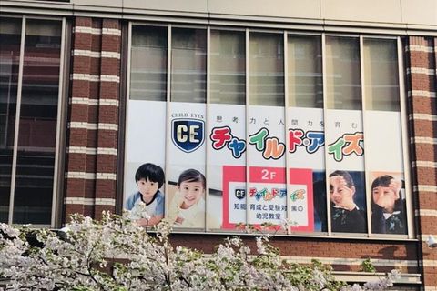 当教室はタワーマンションの2階になります。