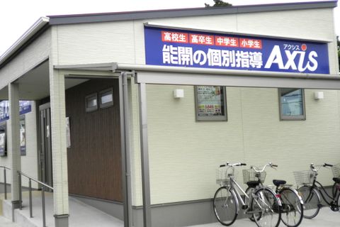 個別指導Axis川内校です。
