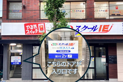 教室入り口は向かって正面左側にございます。