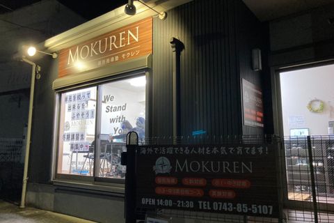 教室写真