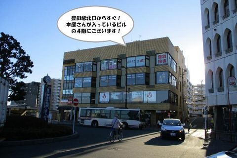 JR中央線 豊田駅 北口1分