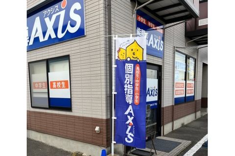 個別指導Axis真岡校です。
