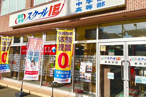 新所沢PARCOさんの隣、スーパーBIG-Aさんの向かい側です。