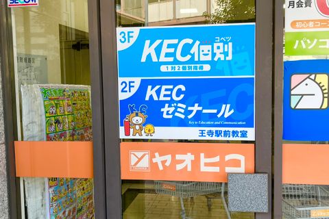 ①教室の外観の写真2