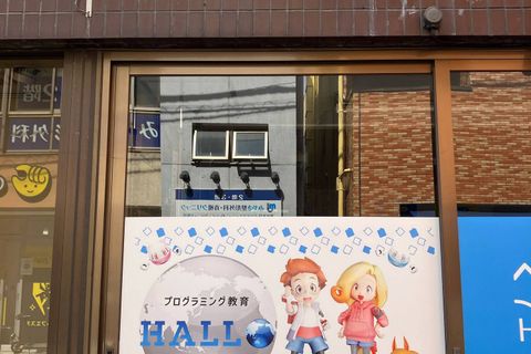 2025年5月開校！ 無料体験会＆説明会実施中♬ぜひお申込みください！ ※定員がございますのでお早目にご連絡ください。