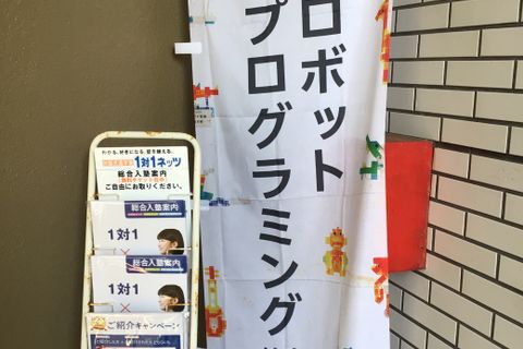教室外観