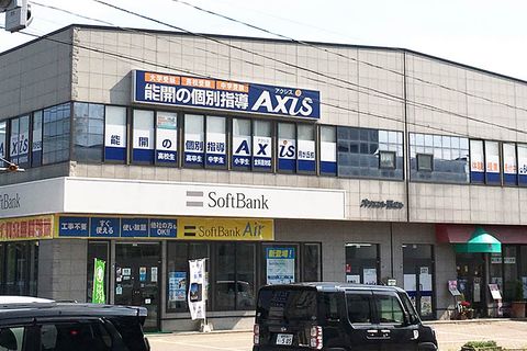 個別指導Axis月が丘校です。