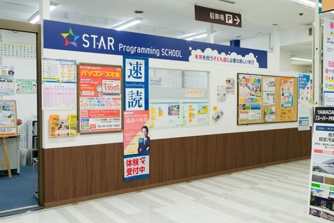 イオン吹田店4階 駐車券3時間無料対応いたします。
