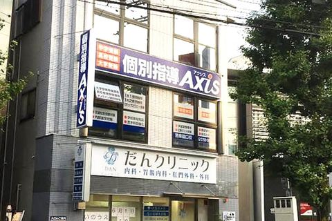 個別指導Axis 苦楽園口校です