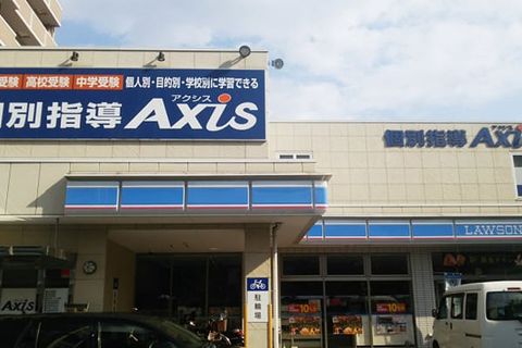 個別指導Axis 大町校です。