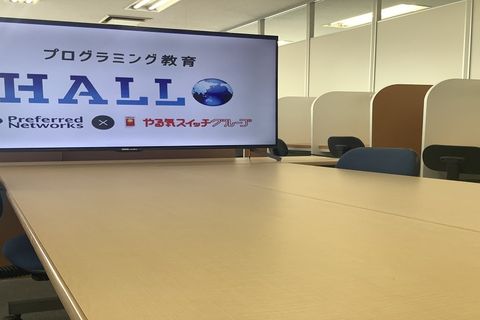 大画面で一緒に学ぼう！
