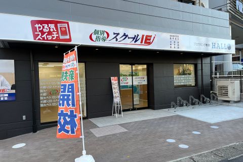 朝霞台駅南口からまっすぐ！新築ビルの１階になります。