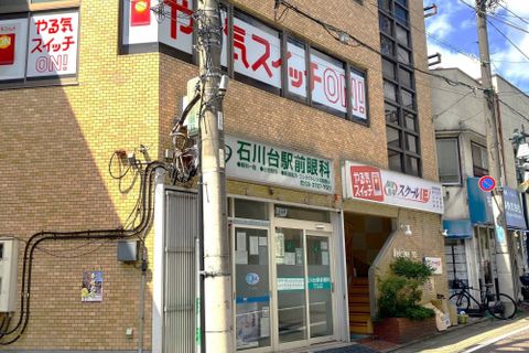 東急池上線 石川台駅より徒歩1分