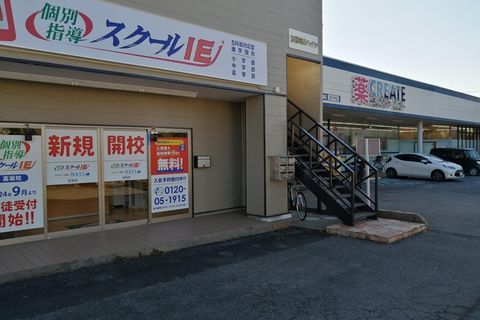 クリエイトさんのとなりです。教室前は1.2台は車を止めることができます。
