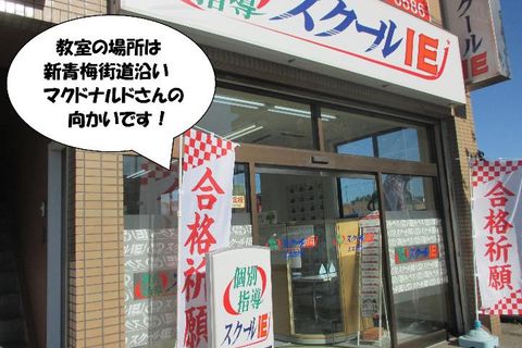 多摩モノレール 上北台駅より徒歩１分