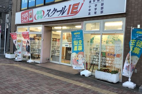 JR八高線 箱根ヶ崎駅 東口ロータリー内にあります。