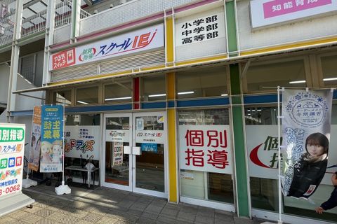 教室は「売布神社駅」から徒歩３分！ピピアめふ１階です