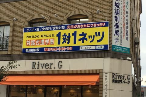 都府楼前校外観１