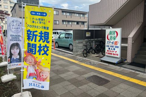 大通りに面しているので、安心してお通いいただけます。