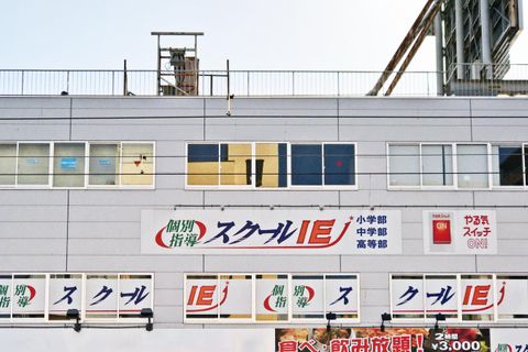 JR豊肥本線「新水前寺駅」/熊本市電「新水前寺駅前」より徒歩1分