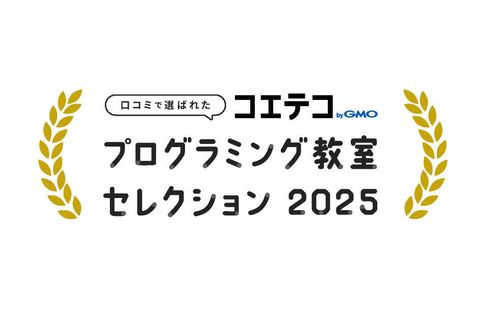 エドモンドがコエテコセレクション最多受賞しました！
