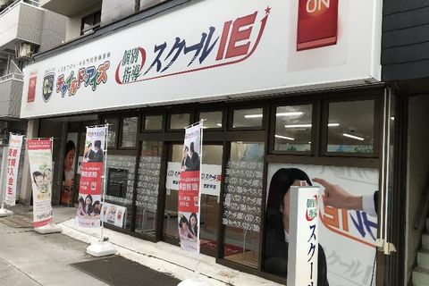 東急東横線大倉山駅より徒歩４分