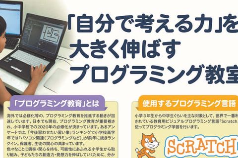 自分で考える力を身につけます