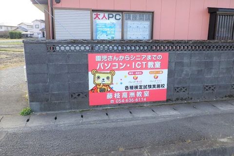 教室の外観
