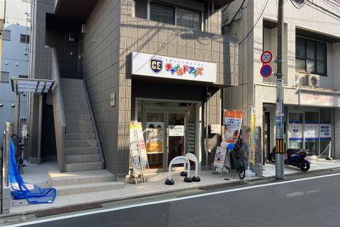 中杉通り沿いで、中村橋駅から見ると左手にあります。