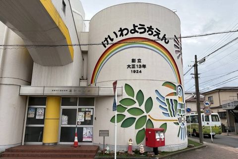 慶和幼稚園外観.jpg
