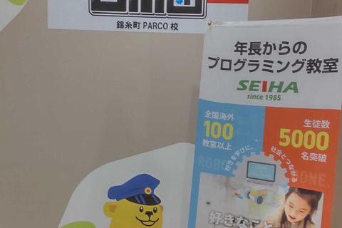 ロボ団錦糸町PARCO校は、３階ローズマリーさん奥「森のキッズeクラブ」の中にあります。