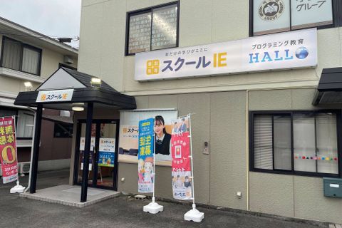 教室は、いよてつバス 西長戸南口バス停を降りてすぐです！みどり小学校がすぐ近くにあります！