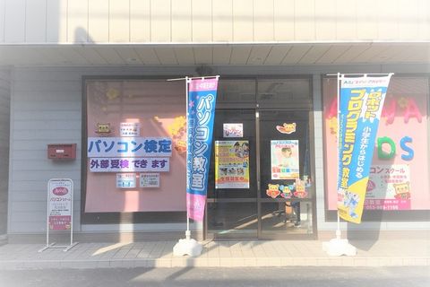 教室の外観