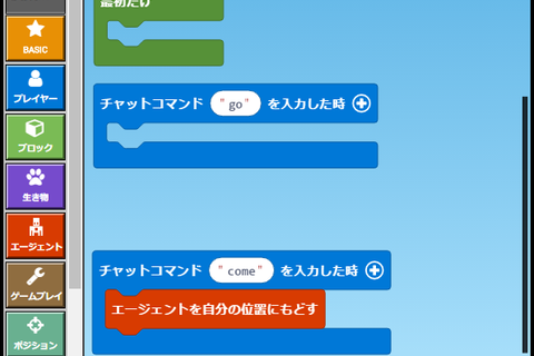 メイクコードでプログラミング