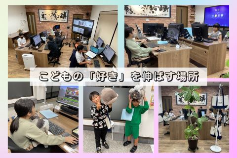 いつも時間を忘れて熱中します！