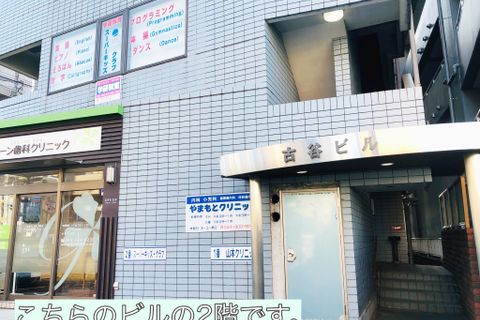 登戸校外観