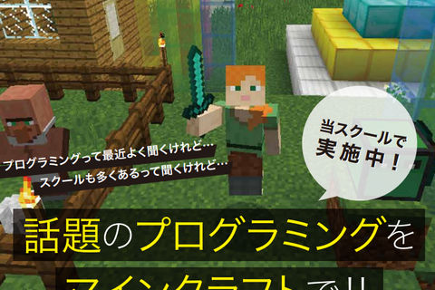マイクラッチコース