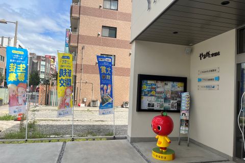 プログラミング教育HALLOの青い幟が爽やか。子どもたちに人気の赤いりんごのぷっぷるちゃんもお出迎え❤