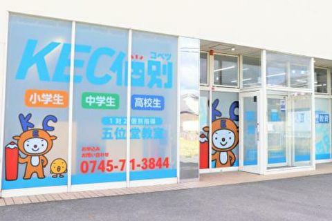 KEC個別教室内にあります