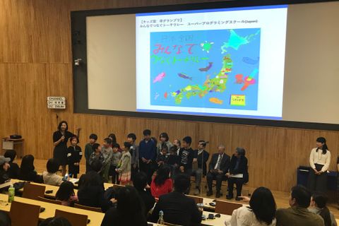 スクール生中心とで制作したデジタル絵本アワード授賞式の様子
