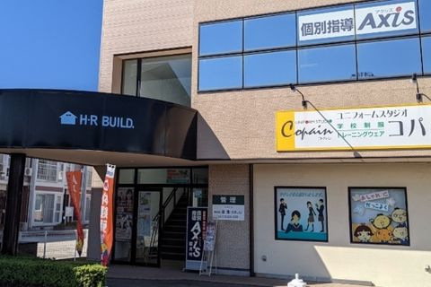個別指導Axis鞍月校です。